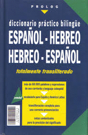 DICCIONARIO PRACTICO BILINGUE ESPA�OL HEBREO HEBREO ESPA�OL