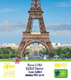 ROMPECABEZAS TORRE EIFFEL +12 MOD 6630-31