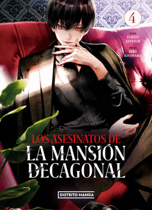 LOS ASESINATOS DE LA MANSION DECAGONAL 4