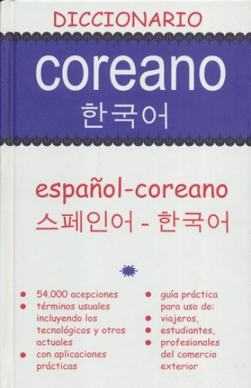 DICCIONARIO COREANO ESPAOL