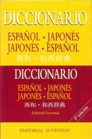 DICCIONARIO ESPAOL JAPONES JAPONES ESPAOL