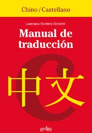 MANUAL DE TRADUCCION CHINO CASTELLANO